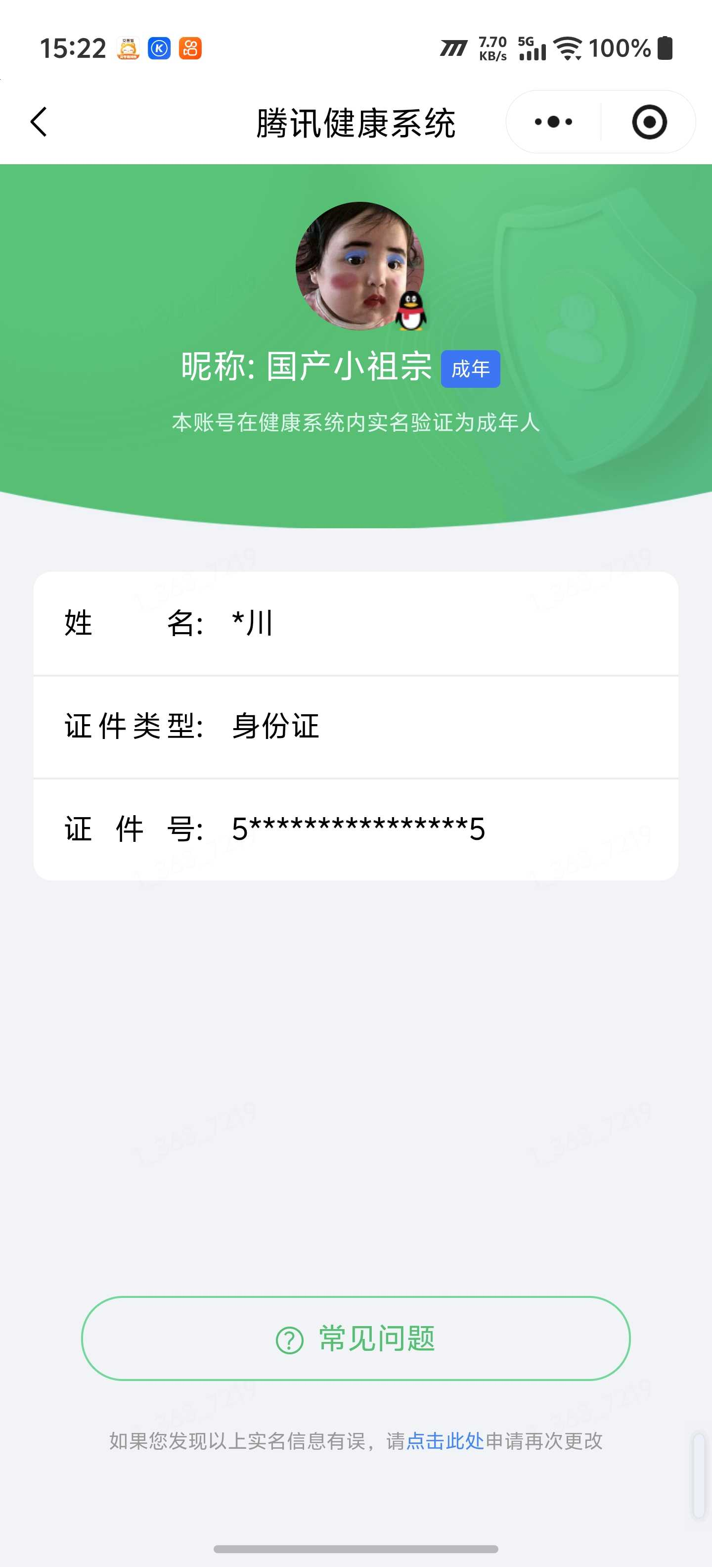 王者荣耀账号安卓QQ[25932570]【精品号手慢无】实名: 可修改 贵族等级: V8，积分夺宝179，改名卡4张，满
