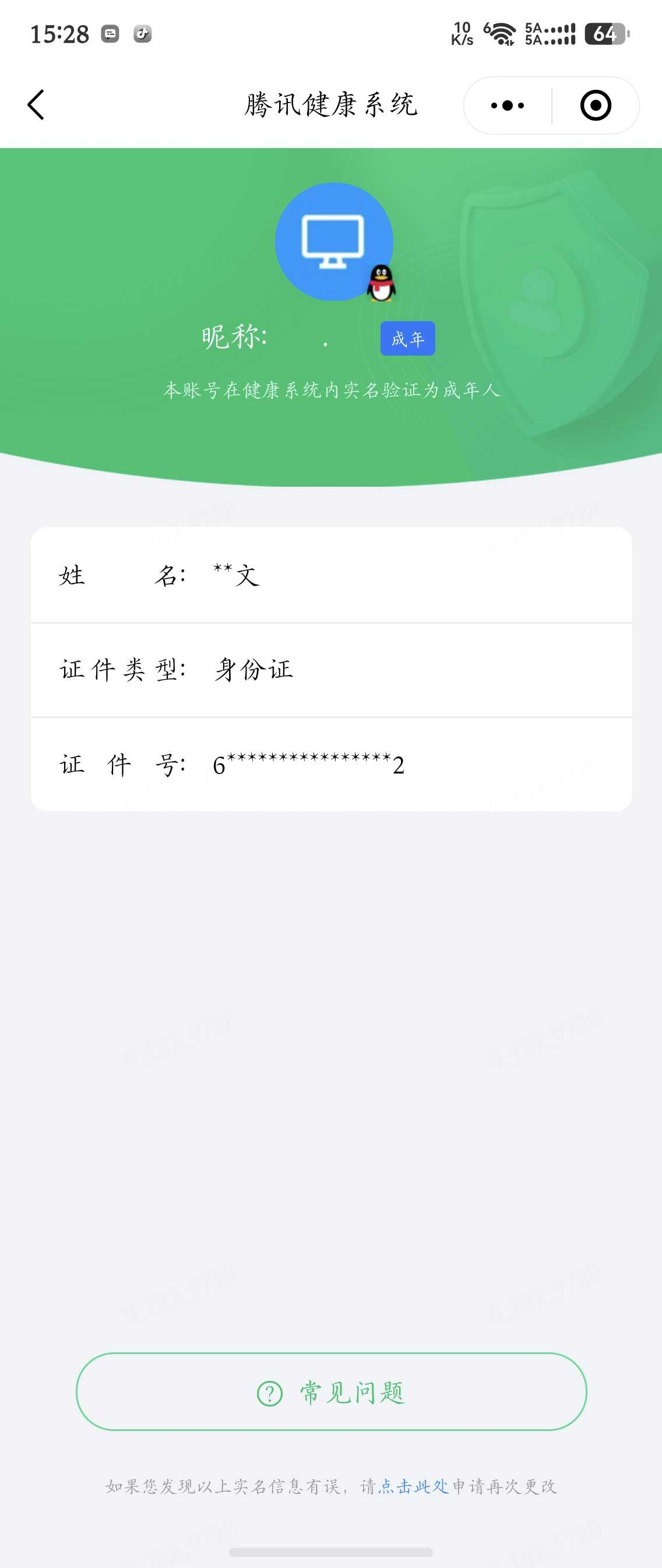 王者荣耀账号苹果QQ[26172463]实名: 可修改 贵族等级: V8 英雄数: 131 皮肤数: 243 荣耀水晶: