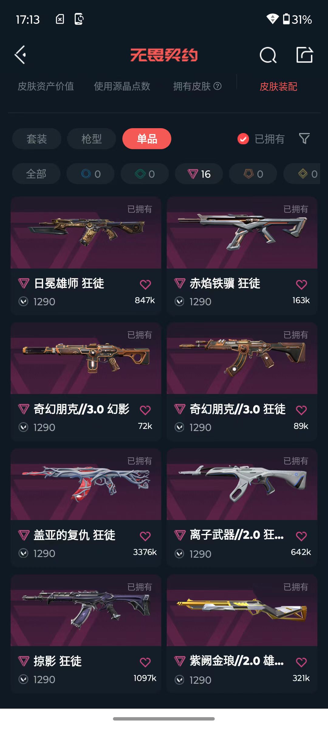 账号详情图片