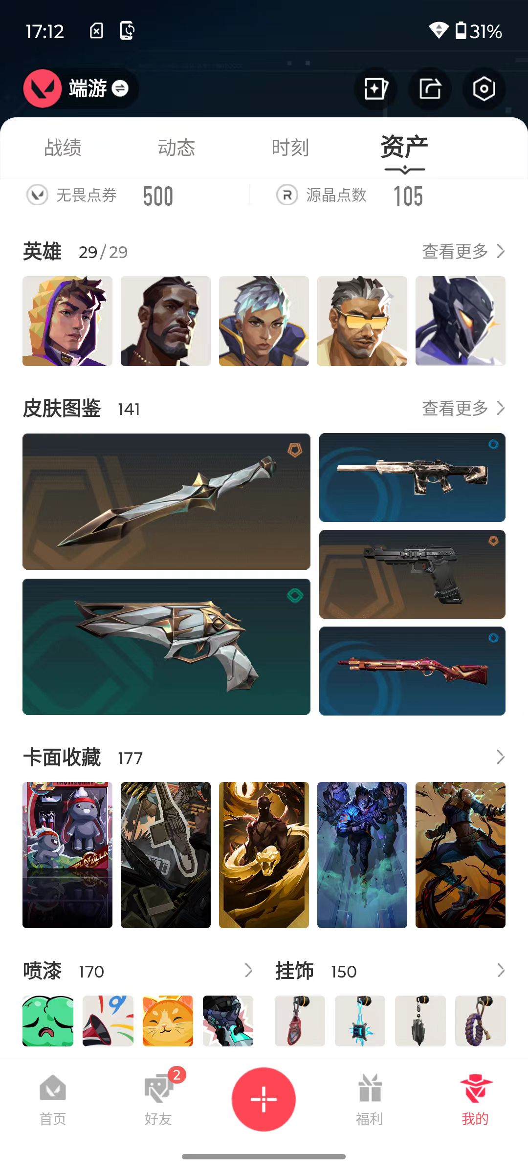 账号详情图片