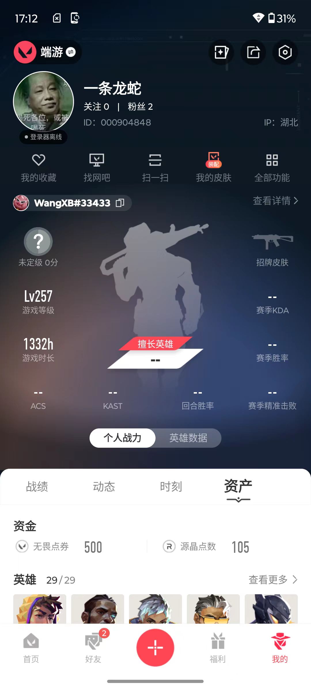 账号详情图片