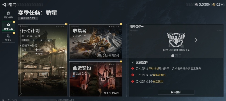 SJZMMN4344053三角洲行动账号详情图10 SJZMMN4344053三角洲行动账号详情图10