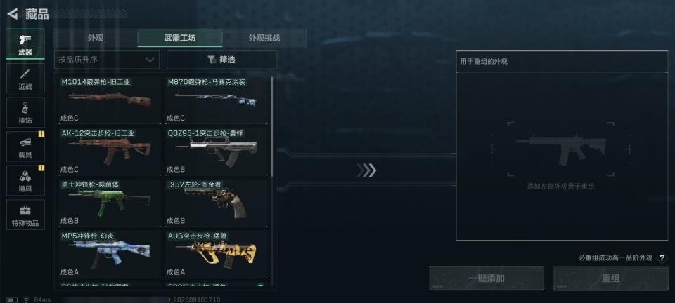 SJZMMN4344053三角洲行动账号详情图14 SJZMMN4344053三角洲行动账号详情图14