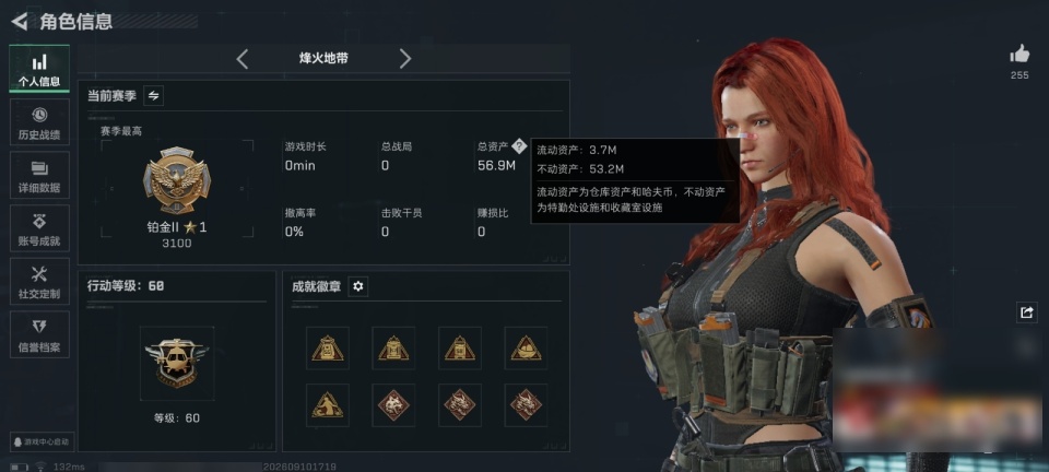 SJZQM4297171三角洲行动账号详情图4