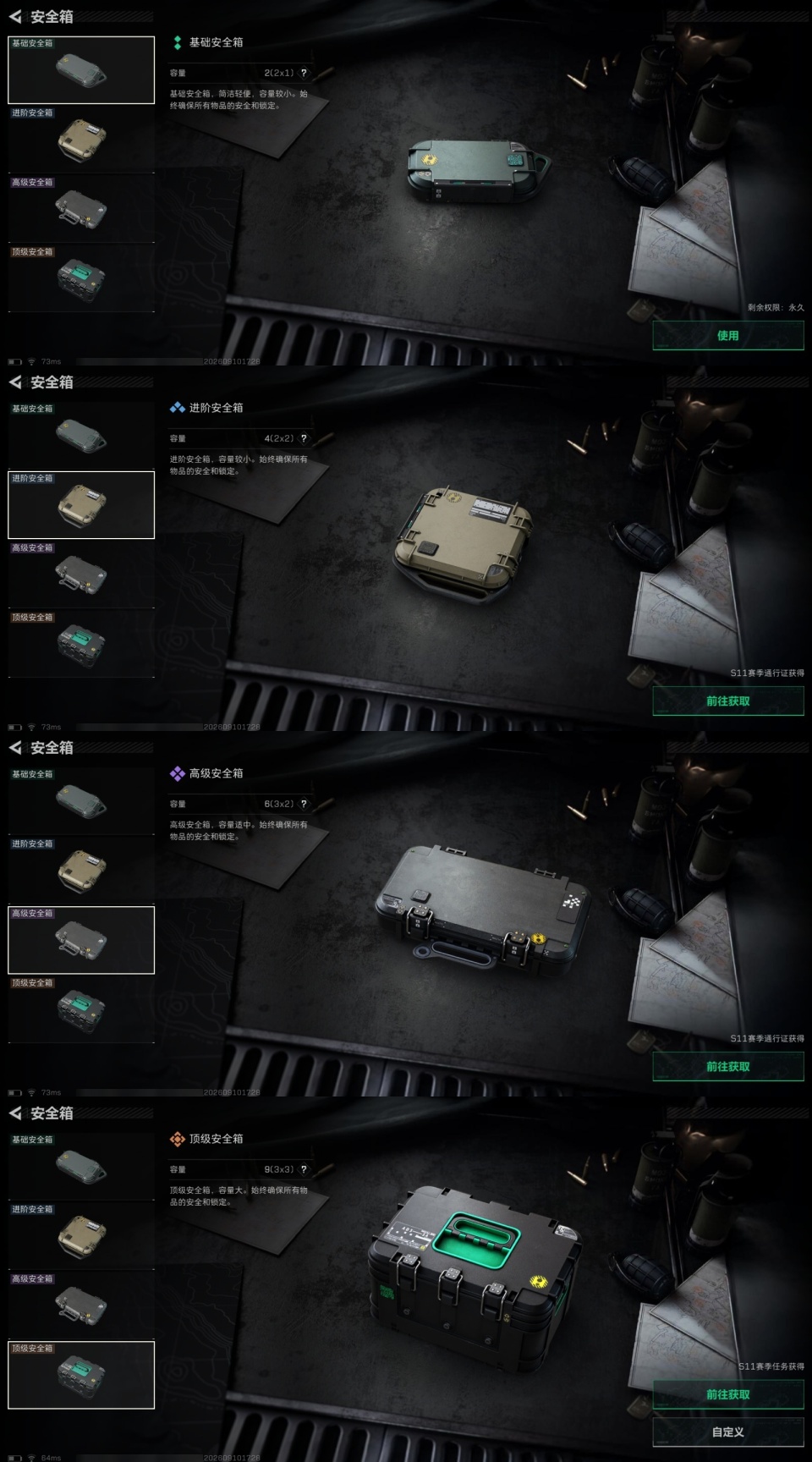 SJZQM4297171三角洲行动账号详情图10