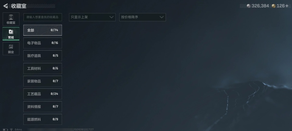 SJZQM4297171三角洲行动账号详情图15