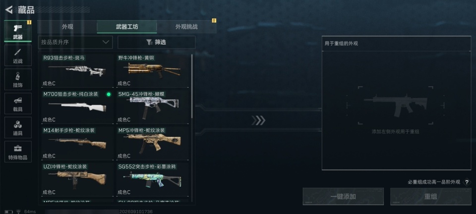 SJZQM4297171三角洲行动账号详情图13