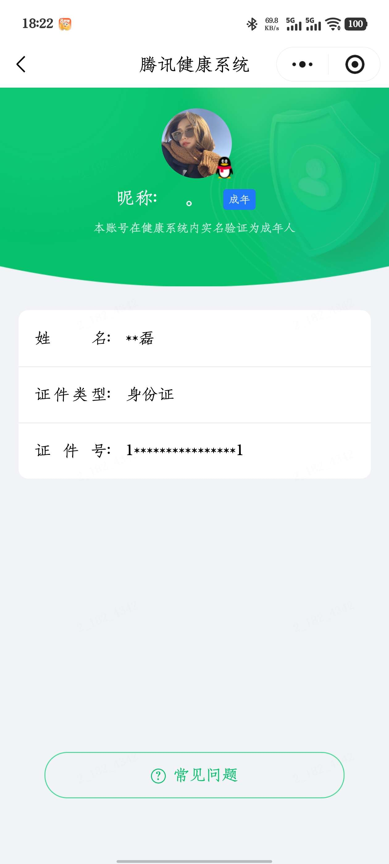 王者荣耀账号安卓QQ[25940203]【精品号手慢无】实名: 不可修改 贵族等级: V9 英雄数: 130 皮肤数: 