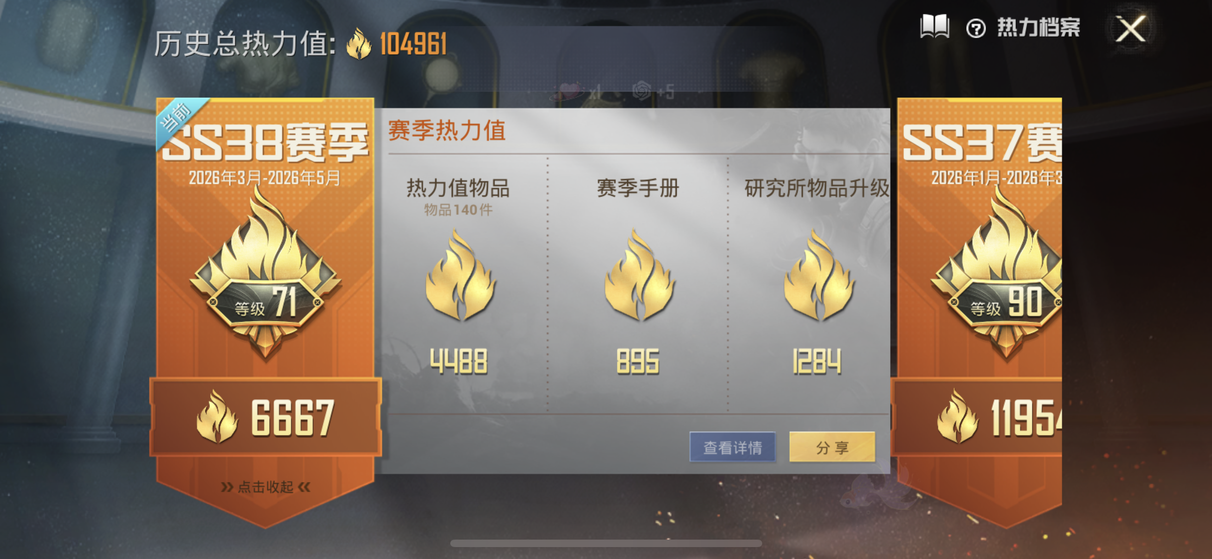 HPDN4367836和平精英账号详情图3