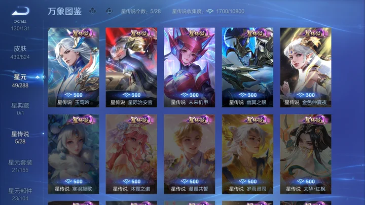 账号详情图片