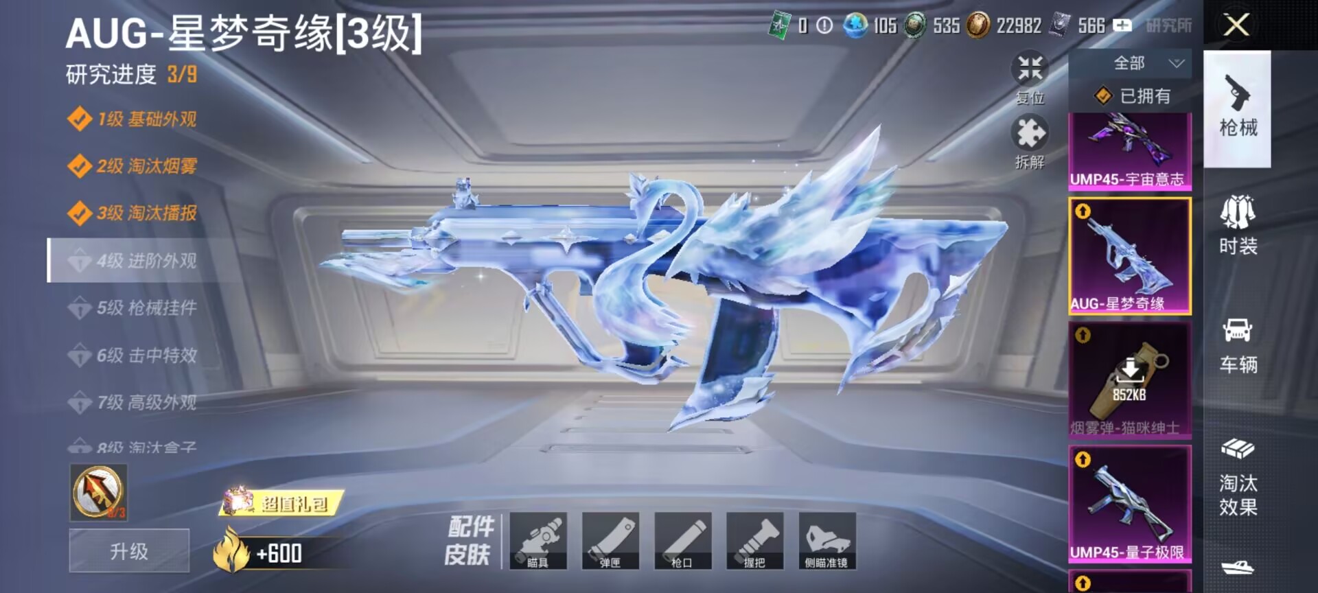 HPDN4367847和平精英账号详情图7 HPDN4367847和平精英账号详情图7