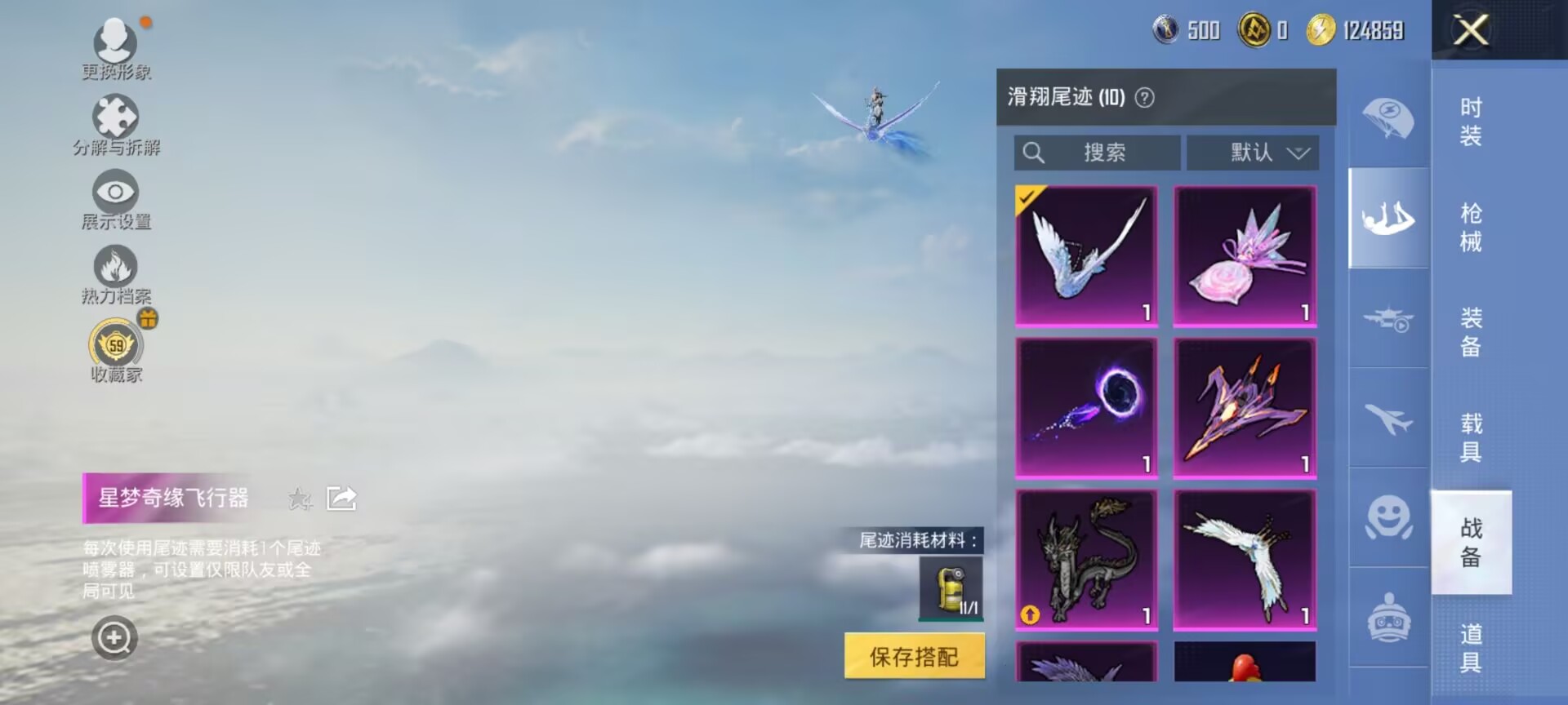 HPDN4367847和平精英账号详情图13 HPDN4367847和平精英账号详情图13