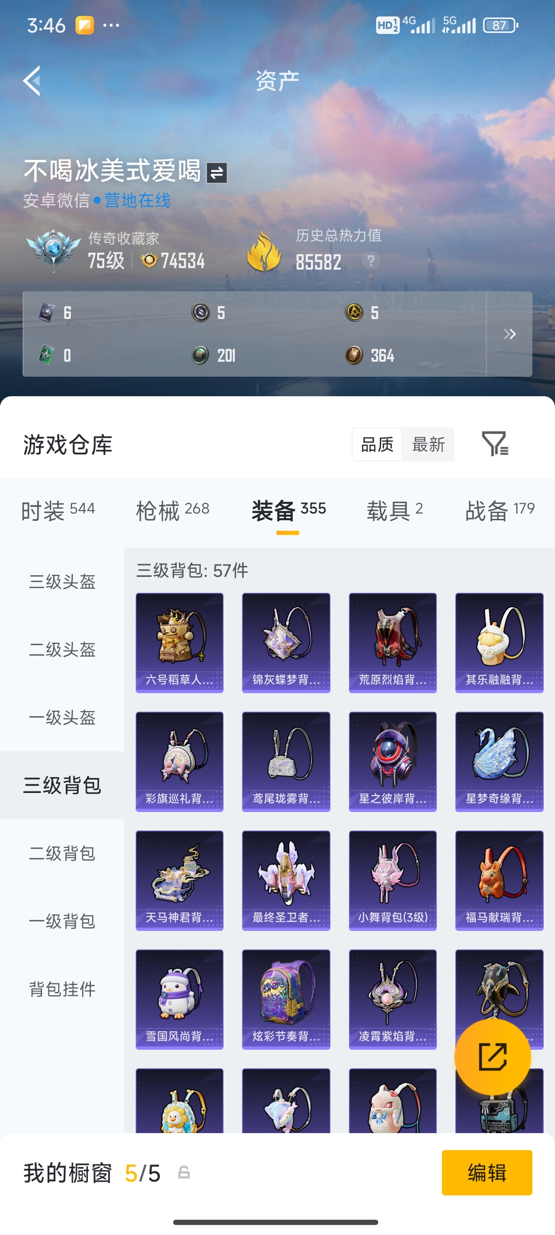 HPQM4368666和平精英账号详情图6 HPQM4368666和平精英账号详情图6