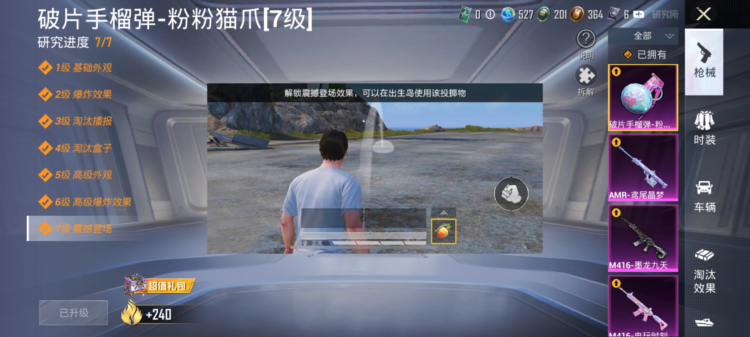 HPQM4368666和平精英账号详情图11 HPQM4368666和平精英账号详情图11