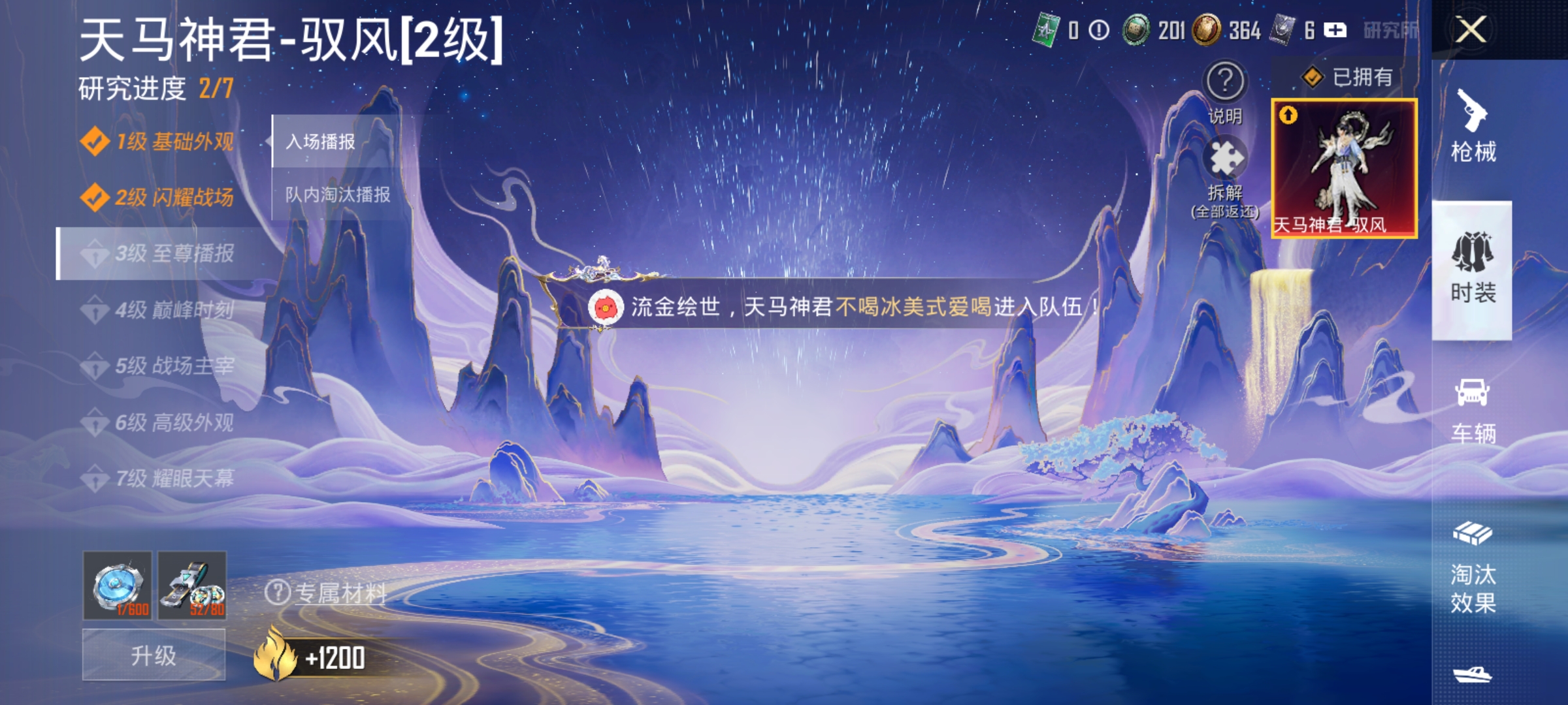 HPQM4368666和平精英账号详情图13 HPQM4368666和平精英账号详情图13