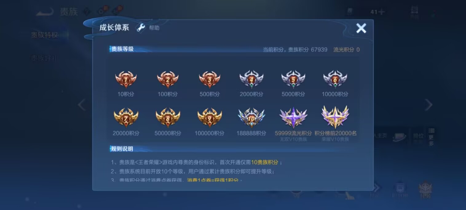 WZQM4645632王者荣耀账号详情图3 WZQM4645632王者荣耀账号详情图3