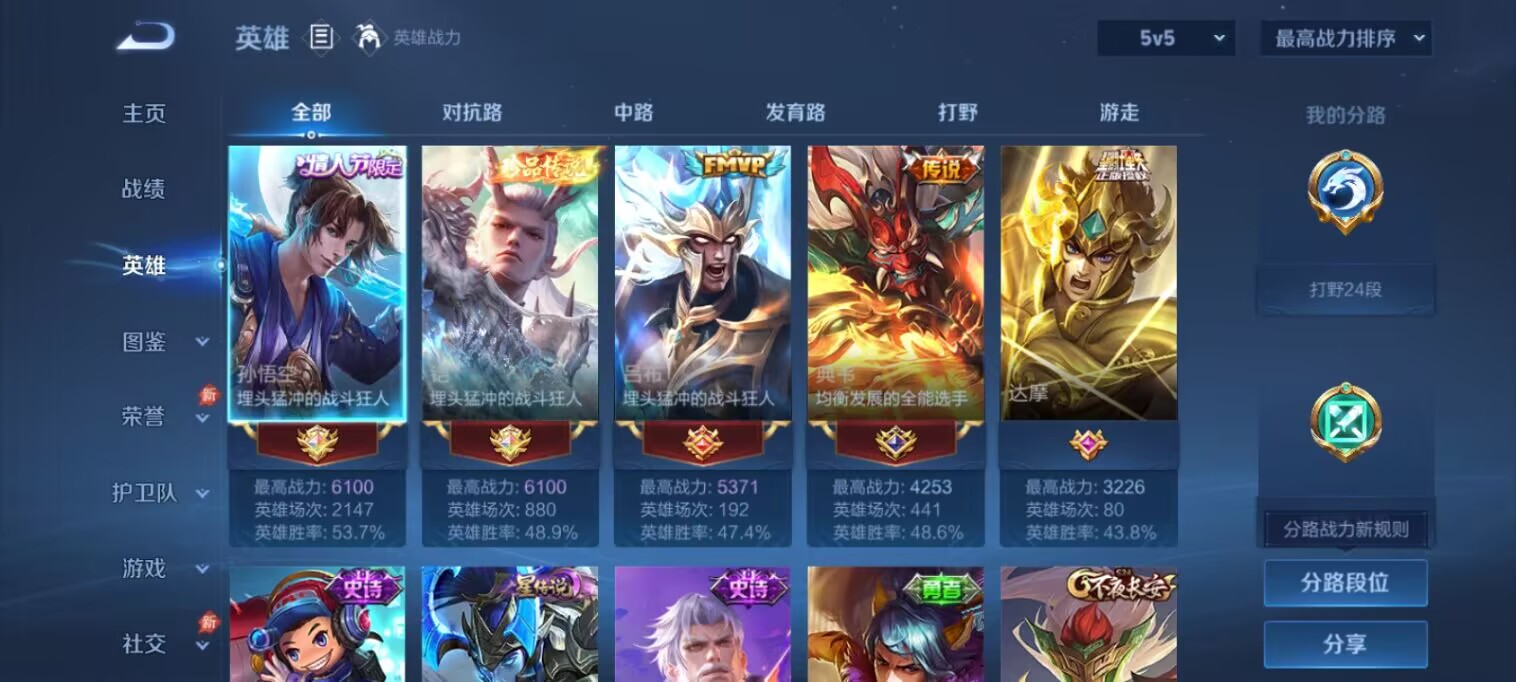 WZQM4645632王者荣耀账号详情图8 WZQM4645632王者荣耀账号详情图8