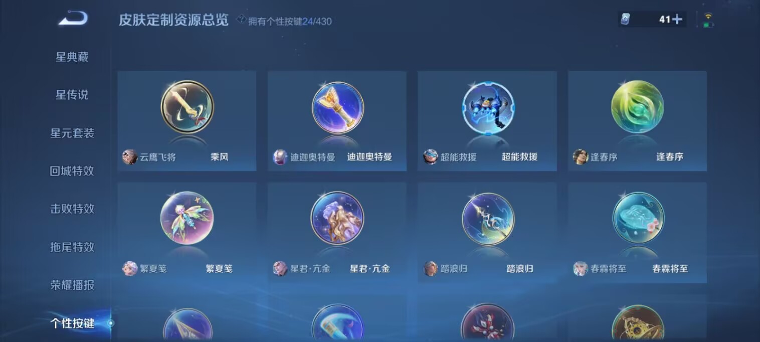 WZQM4645632王者荣耀账号详情图6 WZQM4645632王者荣耀账号详情图6