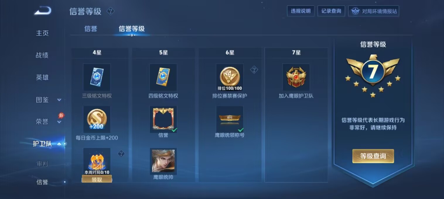 WZQM4645632王者荣耀账号详情图13 WZQM4645632王者荣耀账号详情图13