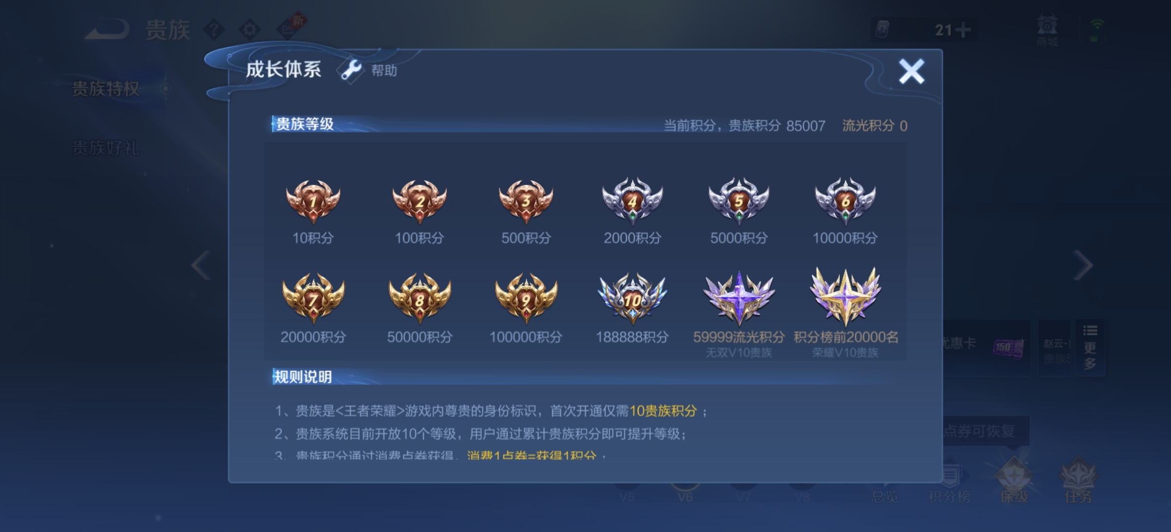 WZQM4645658王者荣耀账号详情图3 WZQM4645658王者荣耀账号详情图3