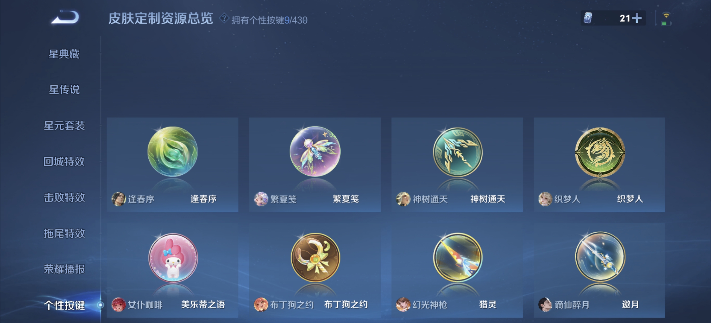 WZQM4645658王者荣耀账号详情图6 WZQM4645658王者荣耀账号详情图6