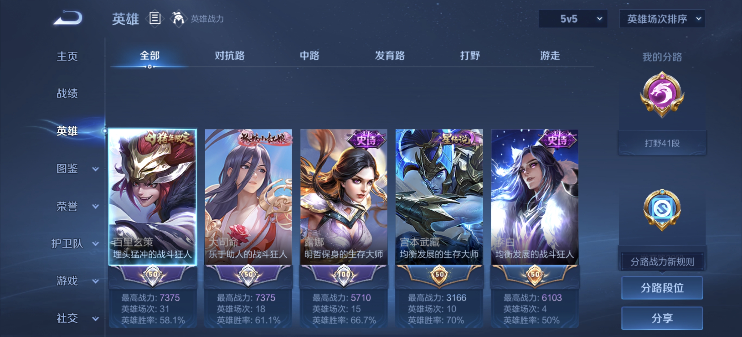 WZQM4645658王者荣耀账号详情图10 WZQM4645658王者荣耀账号详情图10