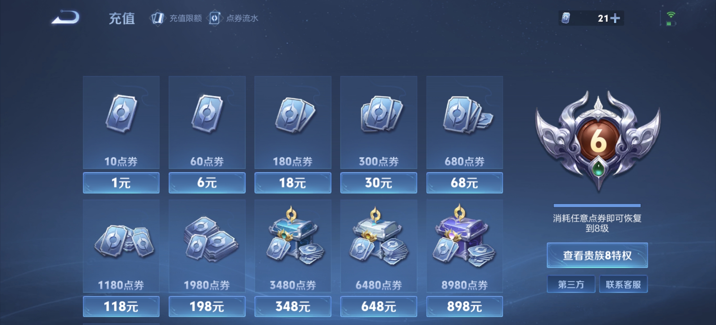WZQM4645658王者荣耀账号详情图14 WZQM4645658王者荣耀账号详情图14