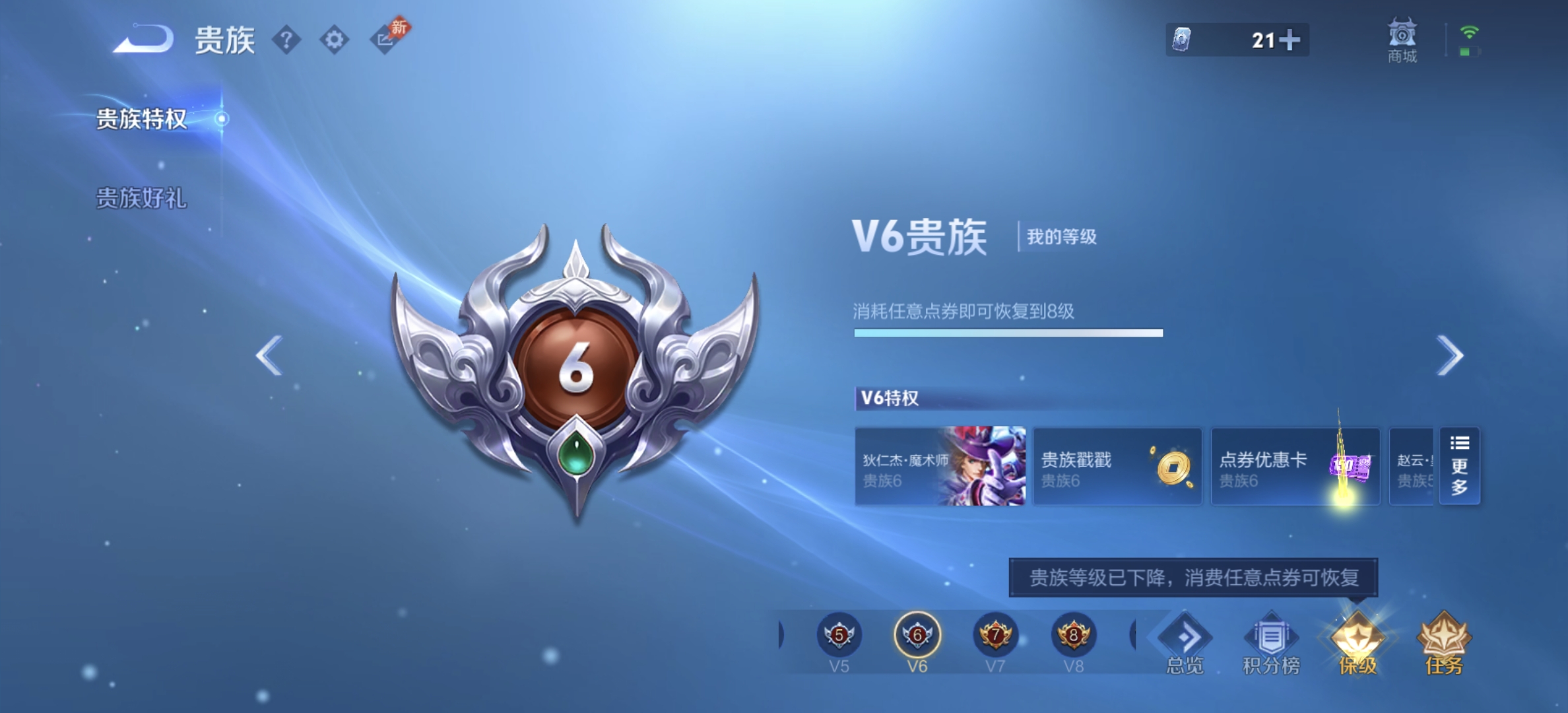 WZQM4645658王者荣耀账号详情图15 WZQM4645658王者荣耀账号详情图15