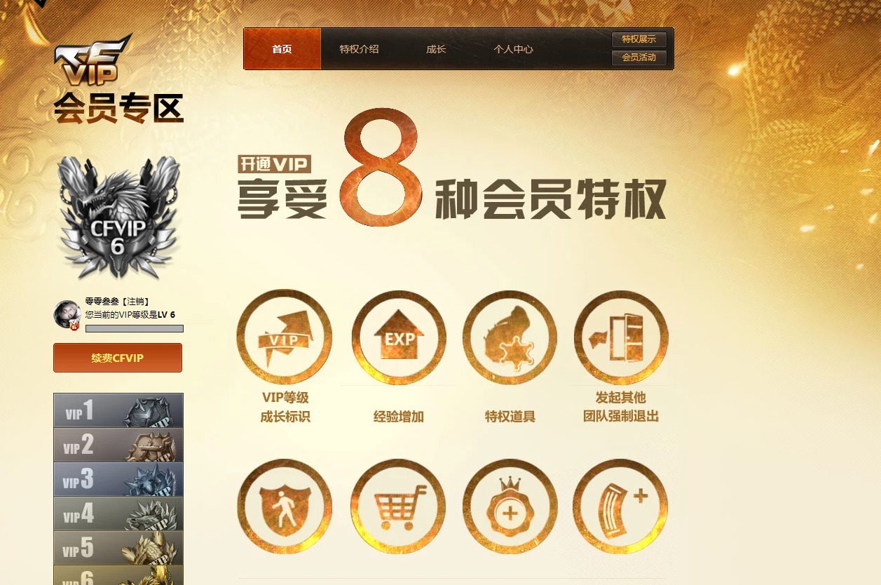 CFQM4104618穿越火线账号详情图9 CFQM4104618穿越火线账号详情图9
