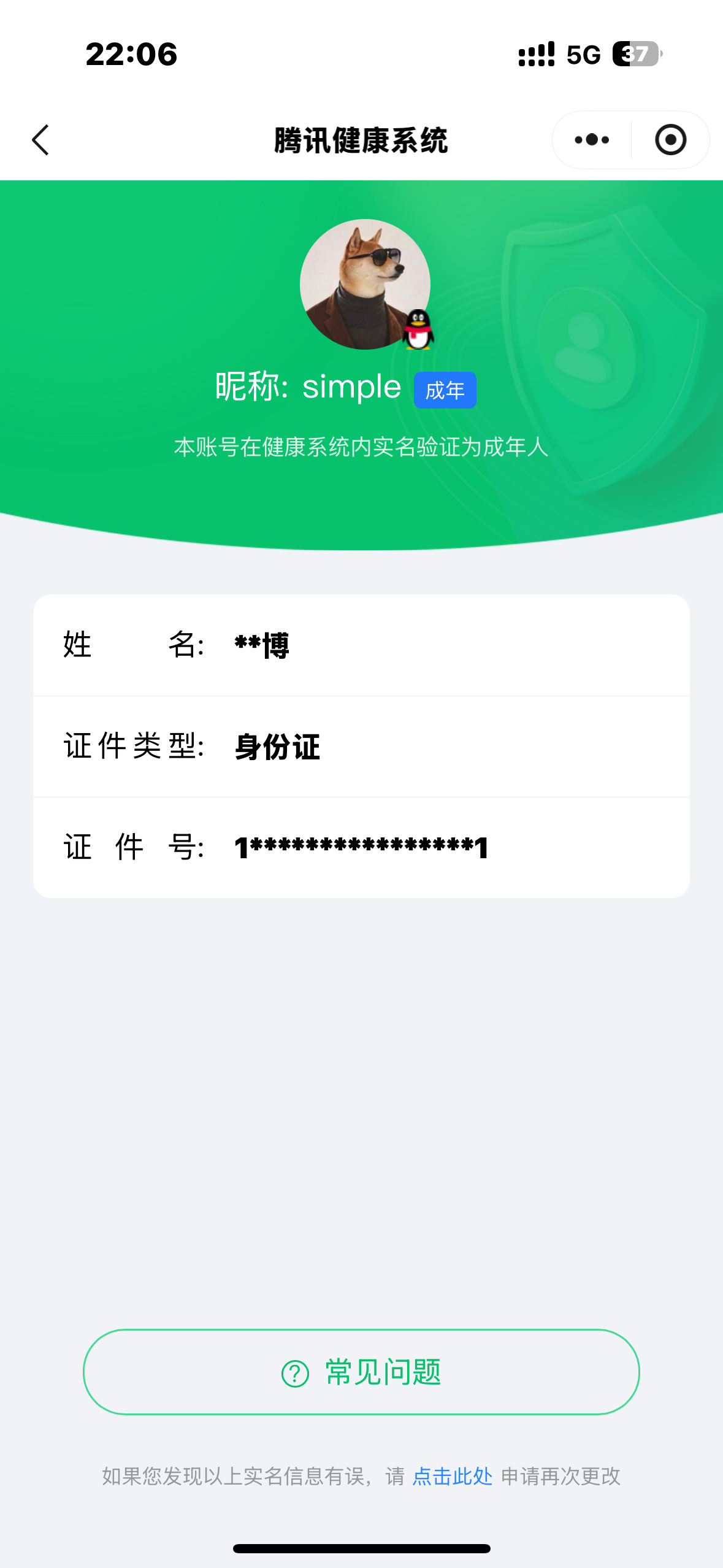 CFQM4104618穿越火线账号详情图7 CFQM4104618穿越火线账号详情图7