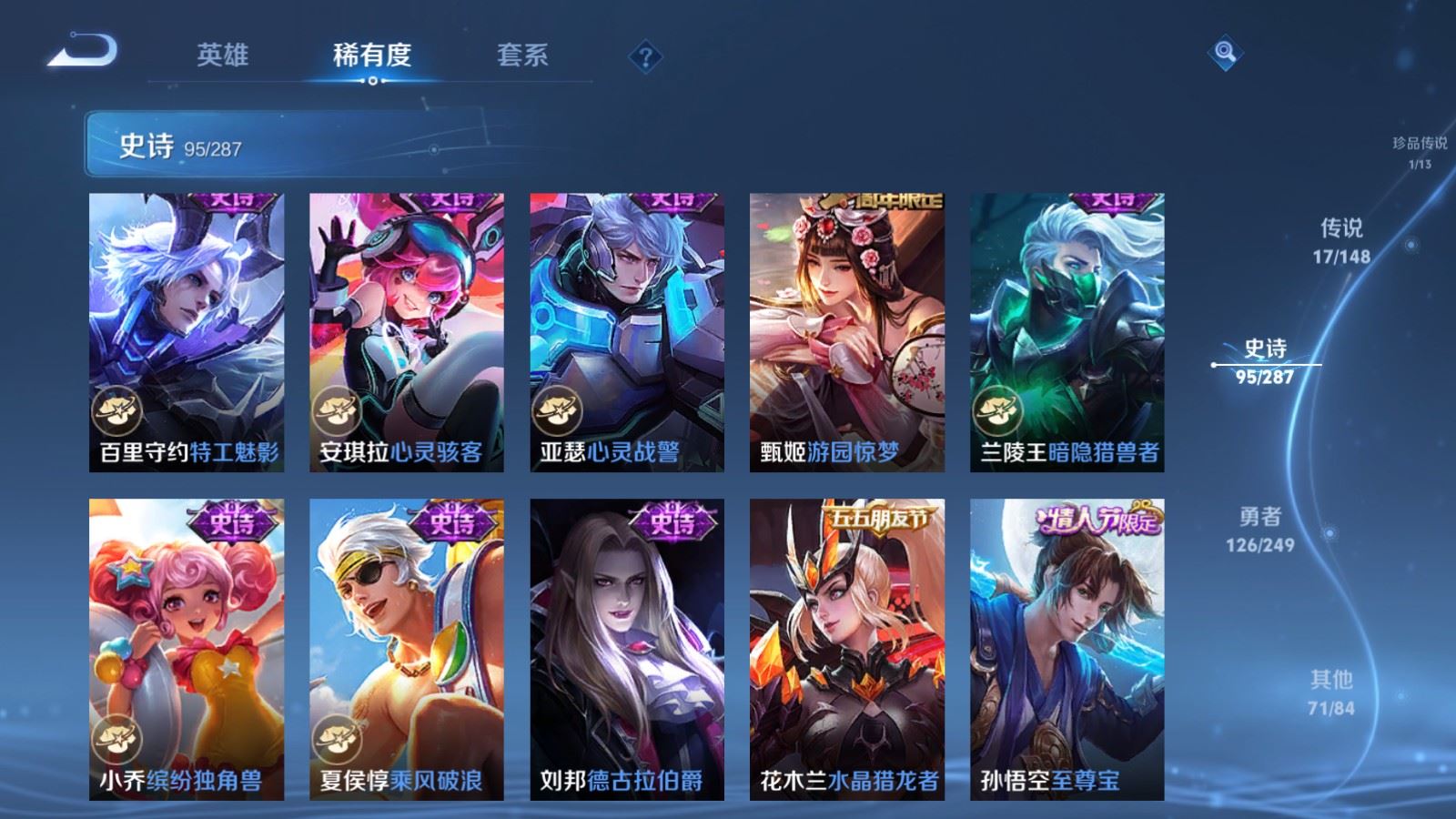WZQM4644371王者荣耀账号详情图20
