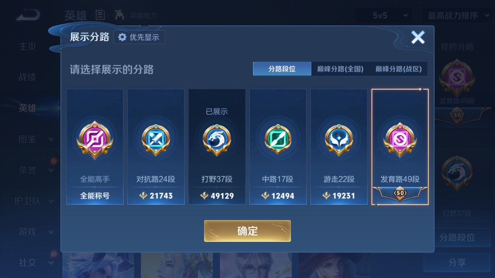 WZQM4644371王者荣耀账号详情图19