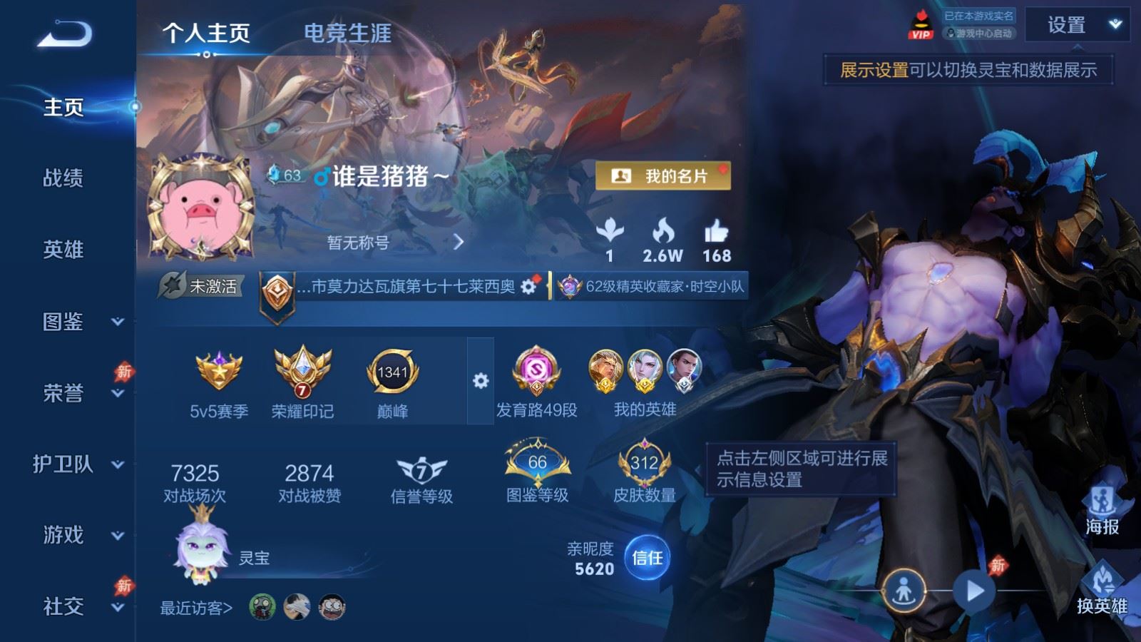WZQM4644371王者荣耀账号详情图13