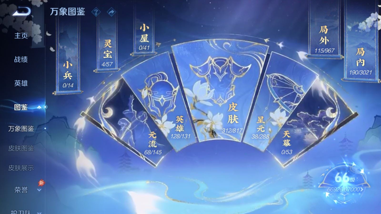 WZQM4644371王者荣耀账号详情图26