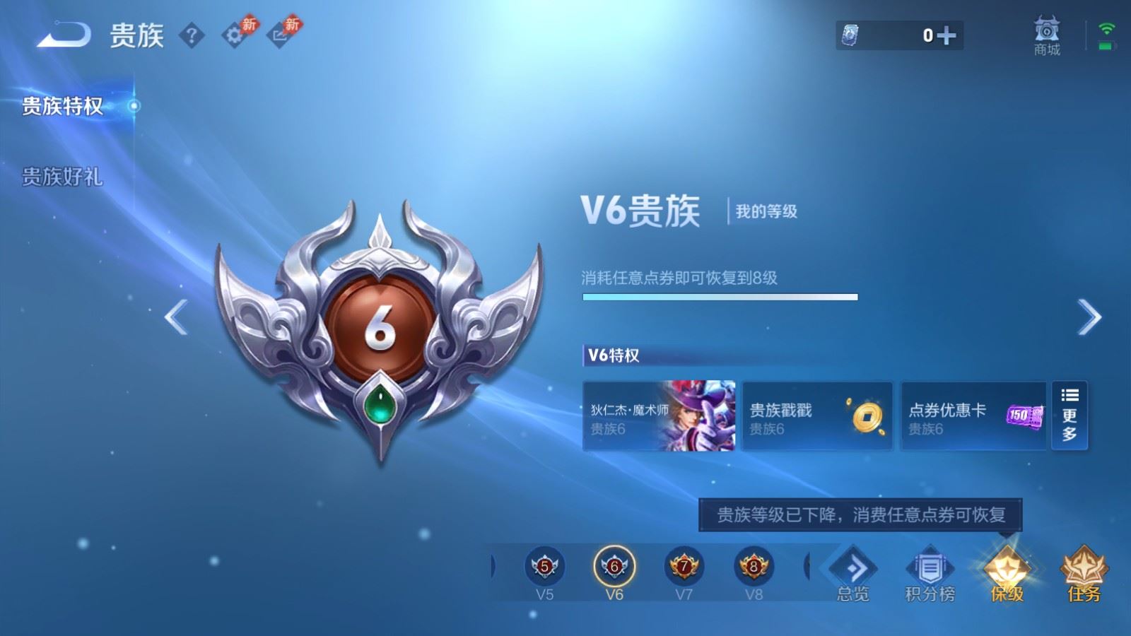 WZQM4644371王者荣耀账号详情图9