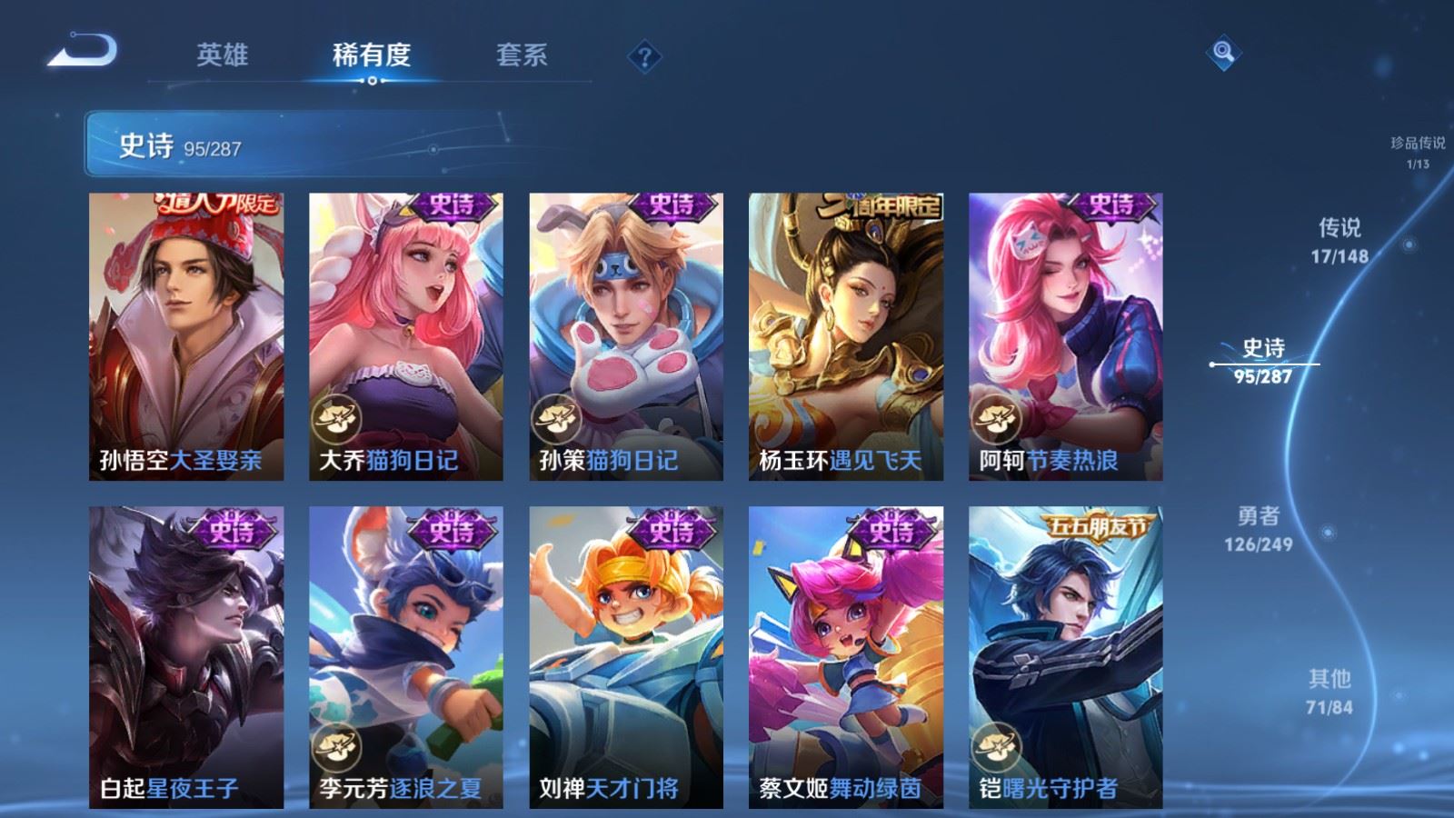 WZQM4644371王者荣耀账号详情图25