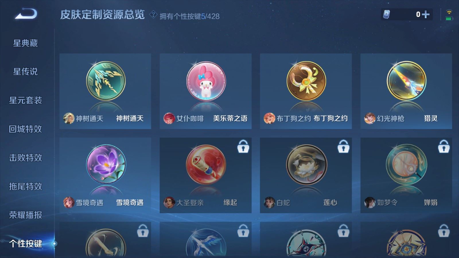 WZQM4644371王者荣耀账号详情图28