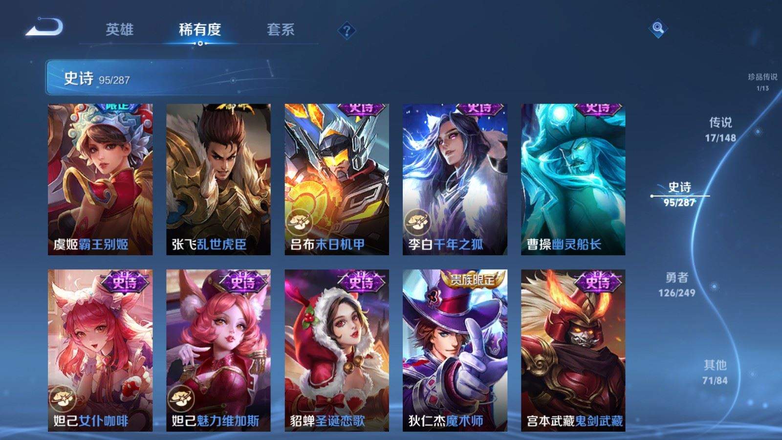 WZQM4644371王者荣耀账号详情图15