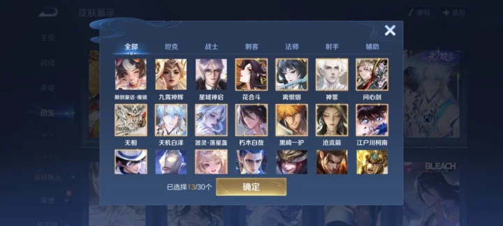 WZQM4644464王者荣耀账号详情图5 WZQM4644464王者荣耀账号详情图5