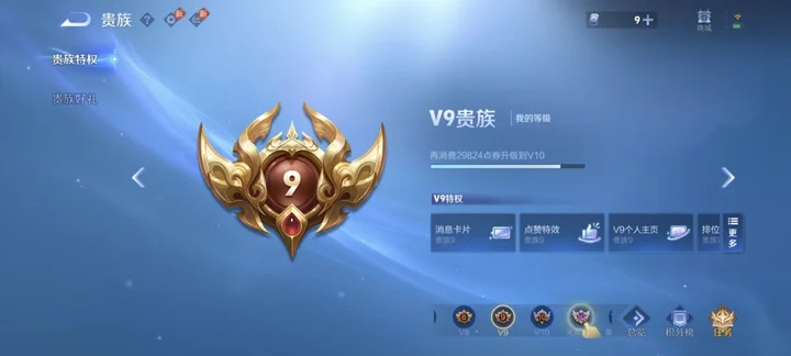 WZQM4644464王者荣耀账号详情图11 WZQM4644464王者荣耀账号详情图11