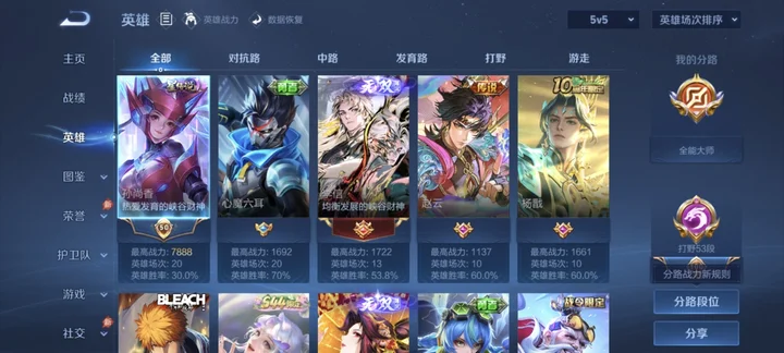 WZQM4644464王者荣耀账号详情图4 WZQM4644464王者荣耀账号详情图4