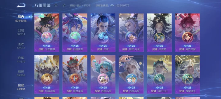 WZQM4644464王者荣耀账号详情图7 WZQM4644464王者荣耀账号详情图7