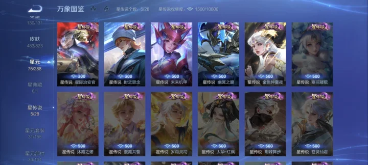 WZQM4644464王者荣耀账号详情图8 WZQM4644464王者荣耀账号详情图8