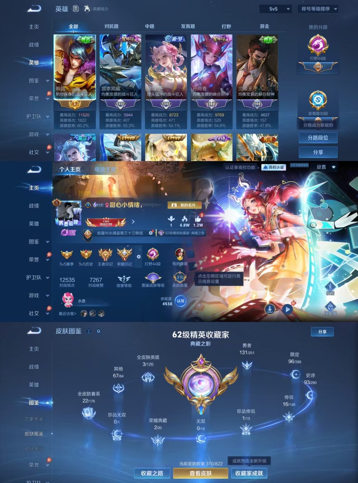 账号详情图片