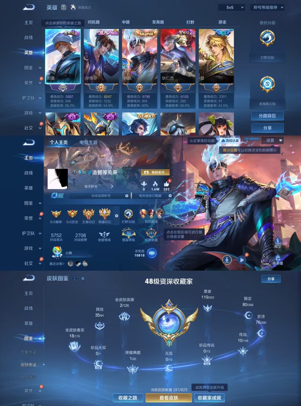 账号详情图片