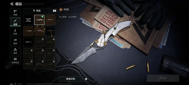 SJZMMN4344114三角洲行动账号详情图13 SJZMMN4344114三角洲行动账号详情图13