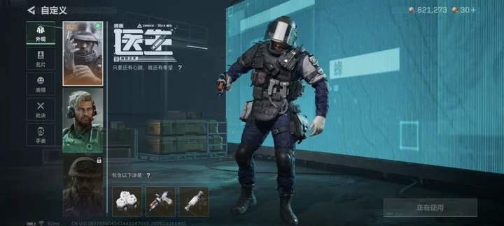 SJZMMN4344114三角洲行动账号详情图10 SJZMMN4344114三角洲行动账号详情图10