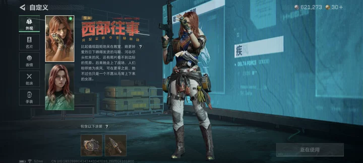 SJZMMN4344114三角洲行动账号详情图7 SJZMMN4344114三角洲行动账号详情图7