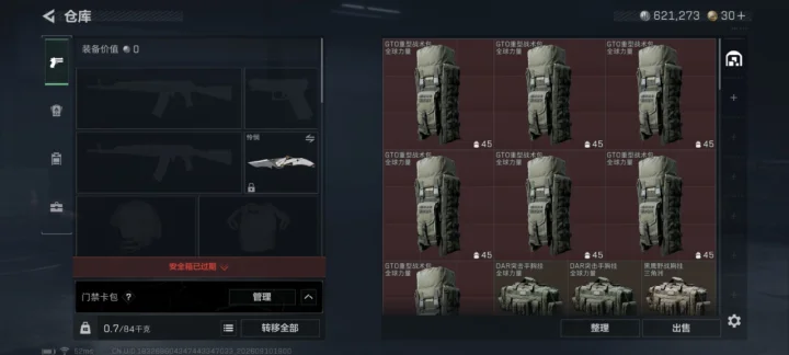 SJZMMN4344114三角洲行动账号详情图5 SJZMMN4344114三角洲行动账号详情图5