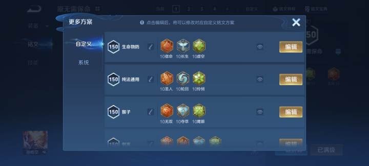 WZMMN4731311王者荣耀账号详情图19 WZMMN4731311王者荣耀账号详情图19